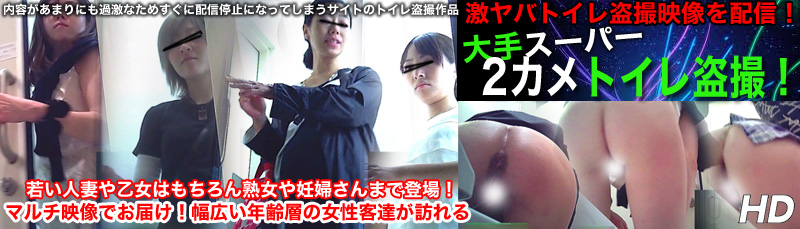Peeping-Eyes Toilet TO-10954,TO-10955 大手スーパー！2カメトイレ盗撮！peeping-eyes トイレ隠しカメラ, peeping-eyes トイレ盗撮, peeping-eyes トイレ, 日本人放尿盗撮, peeping-eyes 学校のトイレ盗撮, toilet peeping videos, toilet hidden camera, peeping-eyes toilet voyeur, peeping-eyes wc