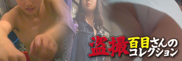 kt-joker hyak002_00 【百目さんの盗撮コレクション】美女の痴態に密着!洗面所で入浴!