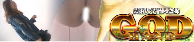 GOD HAND ファッションショッピングセンター盗撮