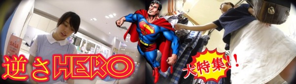 digi-tents ult127,【逆さHERO】おちんぽ奮闘！超美人ちゃんゼロ接写！蒸れた大開脚で染みパンツうねうね(；´Д`)
