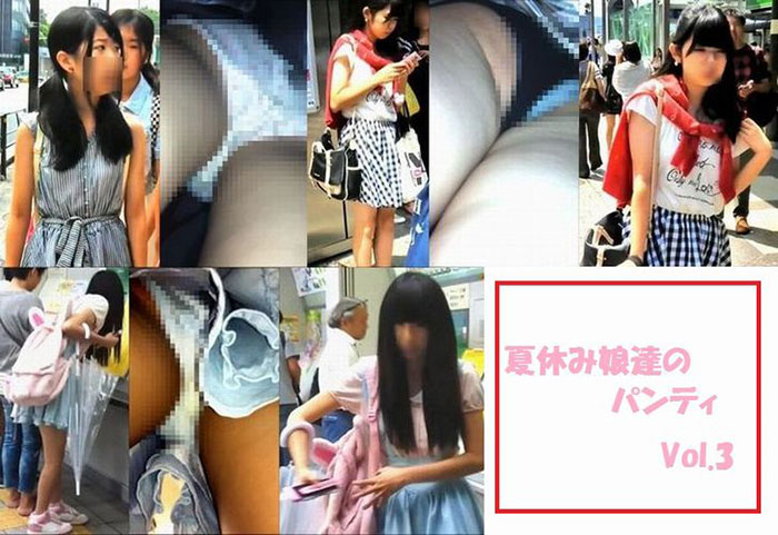 夏休み私服娘達のパンティセット