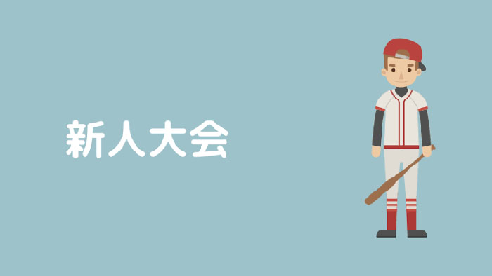 ☆*°秋の新人スポーツ大会☆*°1