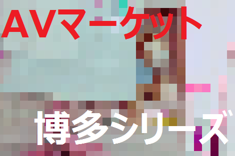 ■既出なし■気の強い例のあの子の秘蔵品■門外不出品■
