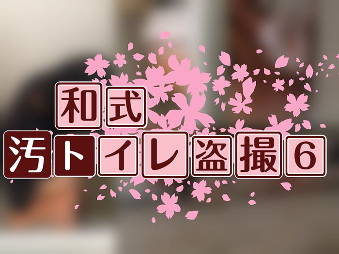 スポーツ娘の和式汚トイレ盗撮6