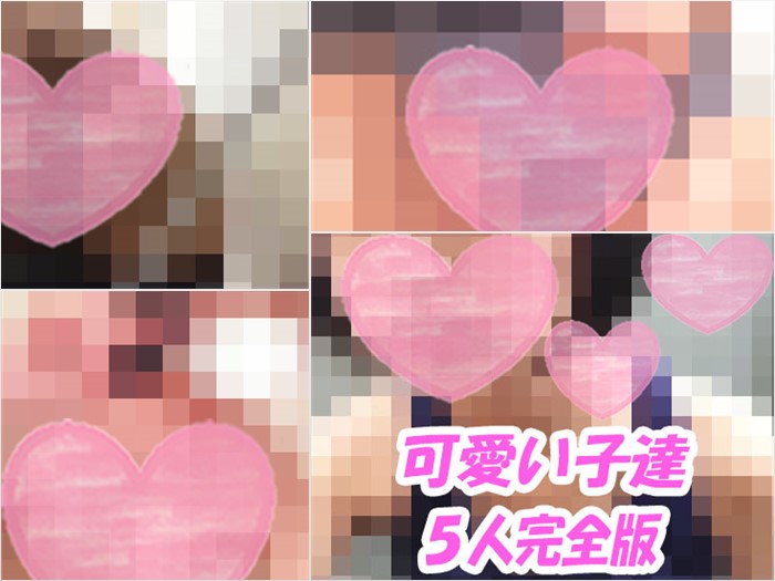 【完全版】可愛い子たちが丸見え配信Ver.2