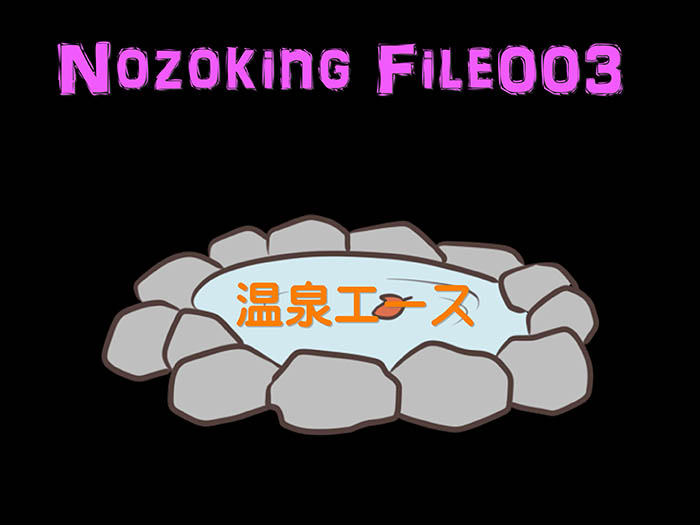 Nozoking@脱衣所観察3