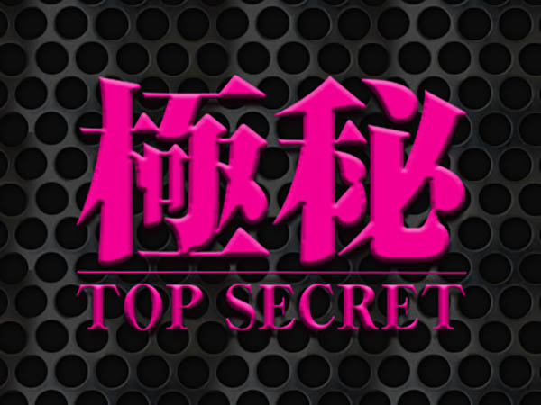 Vol.047続編 今度の外からの追跡ターケットはJ●【神降臨 Vol.054】