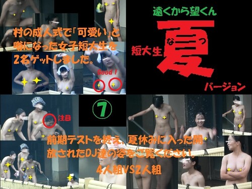 遠くから望くん⑦　夏休みに入ったJD集