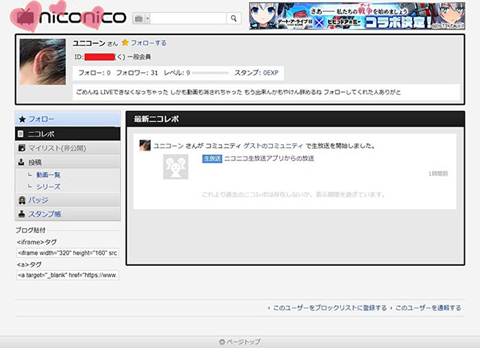 ニコ生 ユニコーン② 再販!