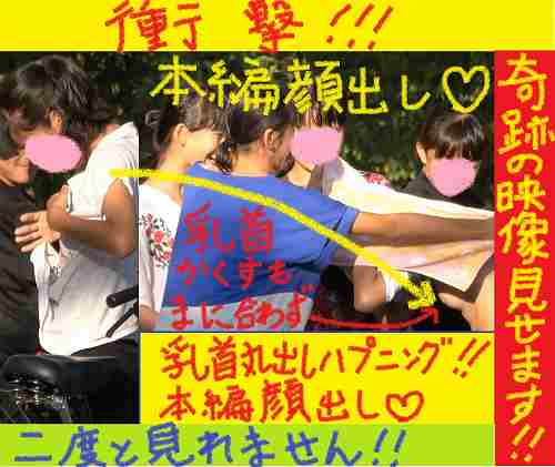 （PC/携帯対応）友達隠すもおっぱいポロリハプニング！！！