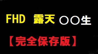 【完全保存版】露天風呂 8