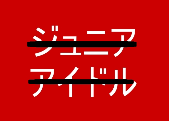 「クラスメイト」花沢〇い
