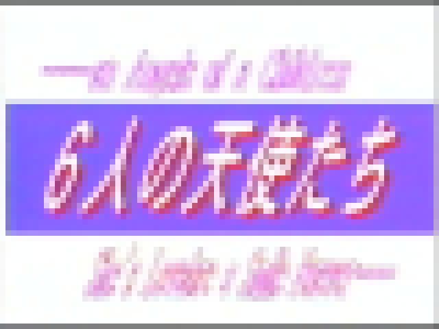 温故知新ビデオ１