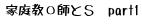パパの性指導　3